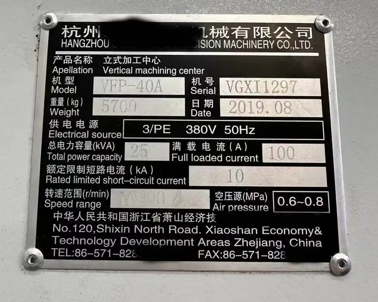 Close-up of a CNC machine nameplate showing brand and 2019 manufacturing year, Guangdong furniture factory